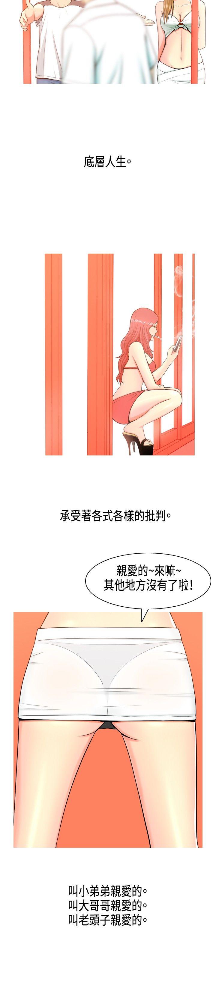 我與妓女結婚了(完結) 第1話 第2页