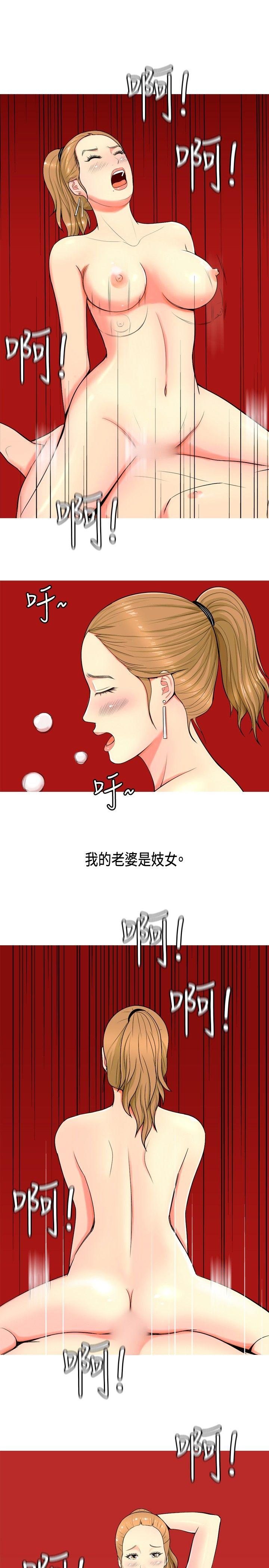 我與妓女結婚了(完結) 第1話 第11页