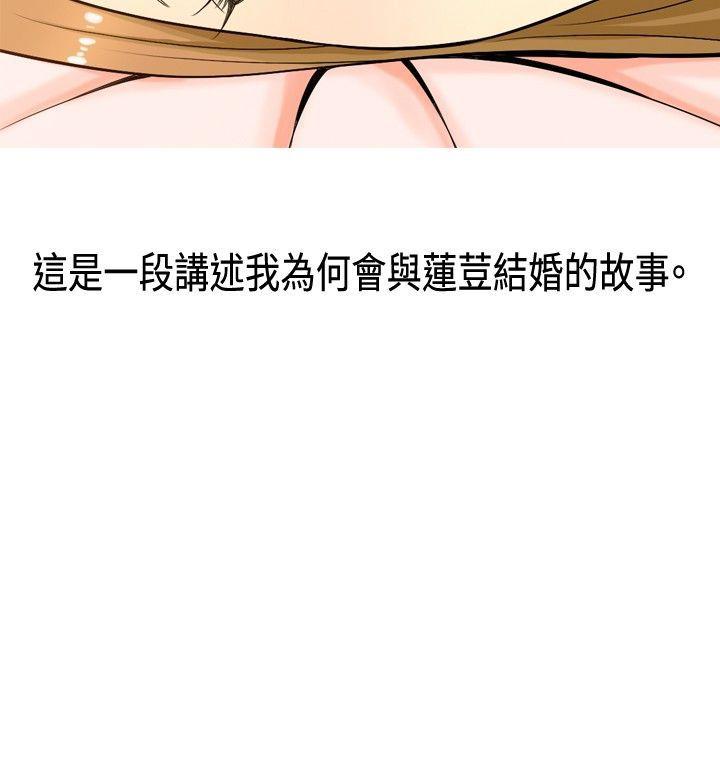 我與妓女結婚了(完結) 第1話 第18页