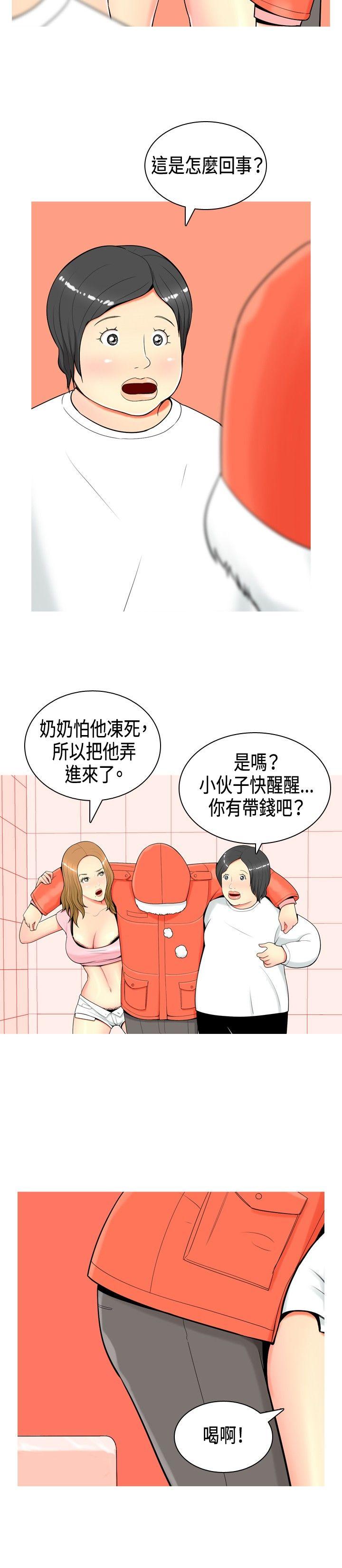 我與妓女結婚了(完結) 第2話 第12页
