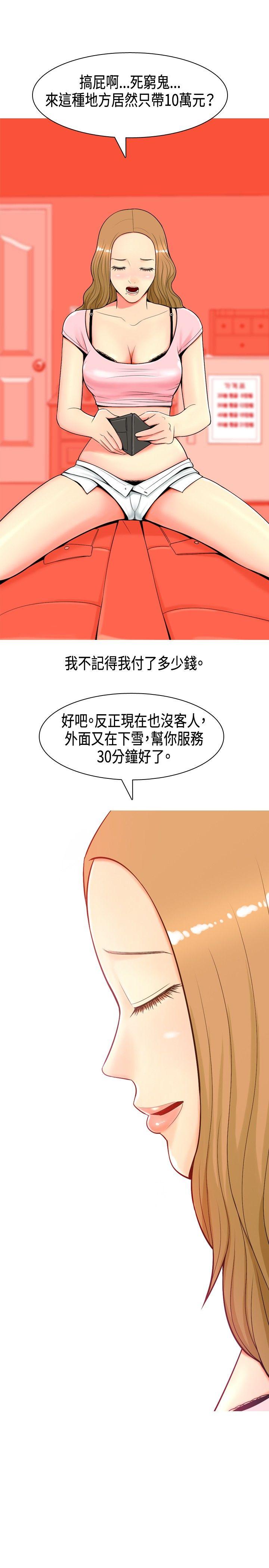 我與妓女結婚了(完結) 第2話 第15页