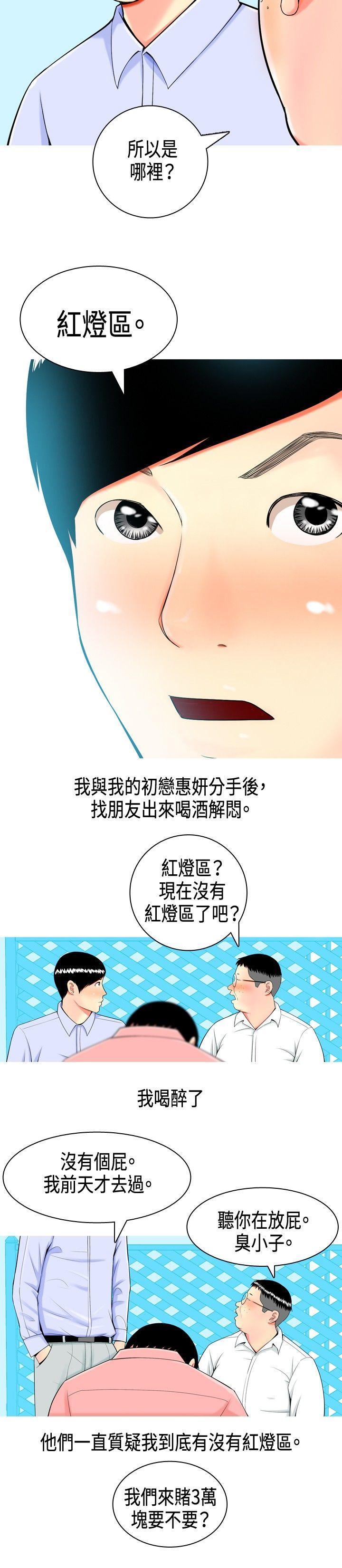 我與妓女結婚了(完結) 第2話 第2页