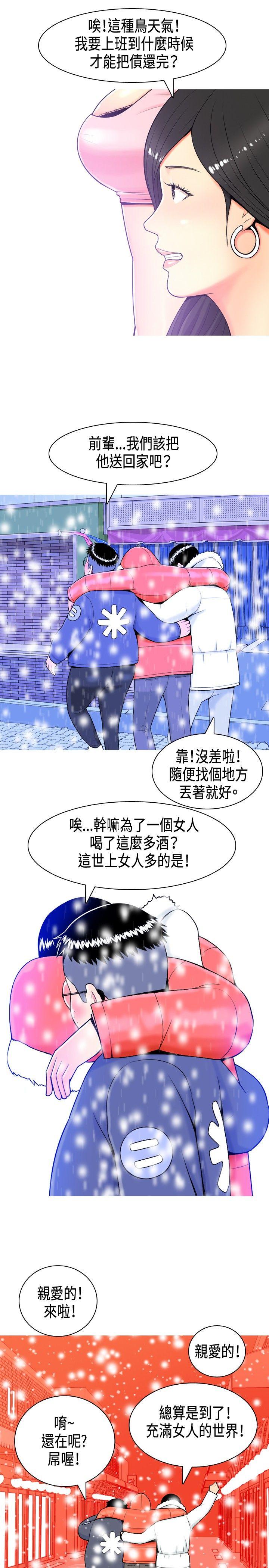 我與妓女結婚了(完結) 第2話 第5页
