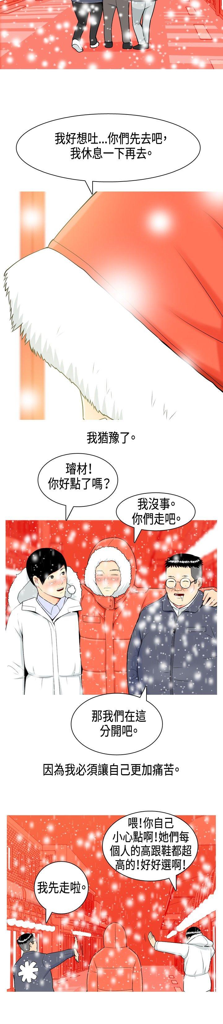 我與妓女結婚了(完結) 第2話 第6页