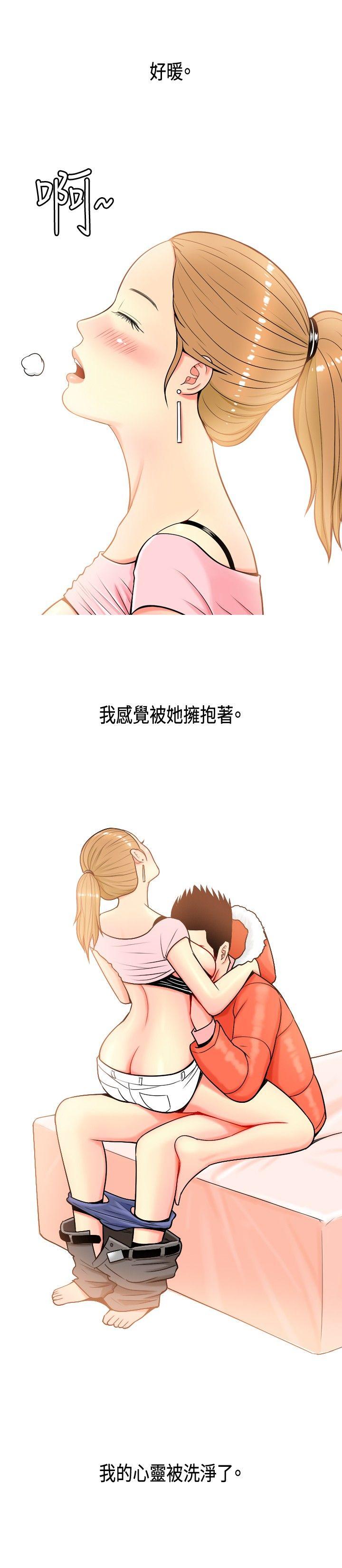 我與妓女結婚了(完結) 第3話 第2页