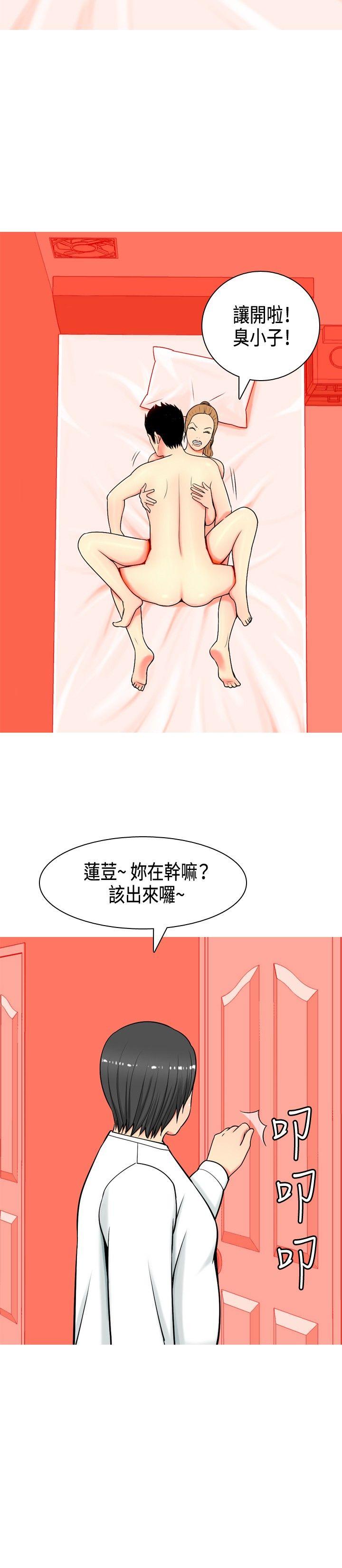 我與妓女結婚了(完結) 第3話 第14页