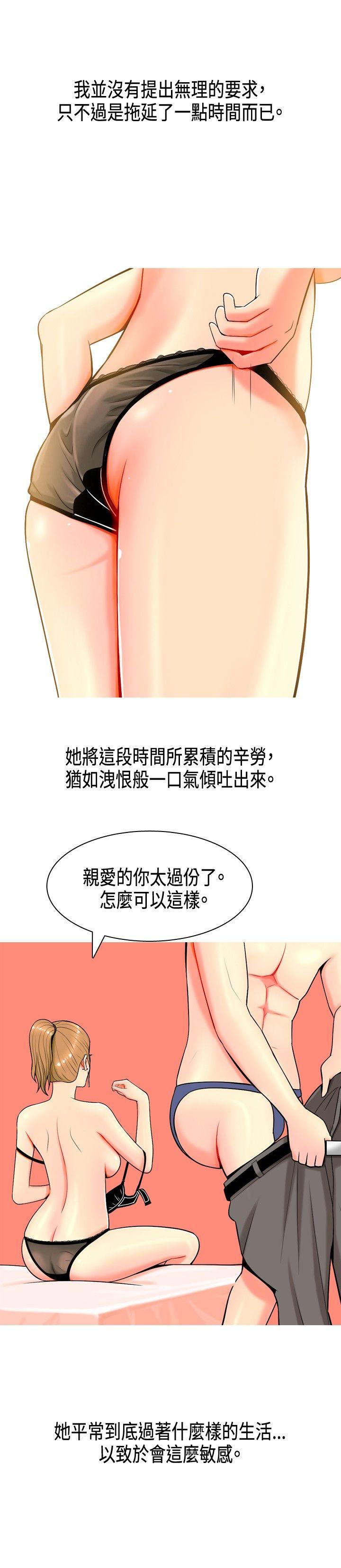 我與妓女結婚了(完結) 第3話 第18页