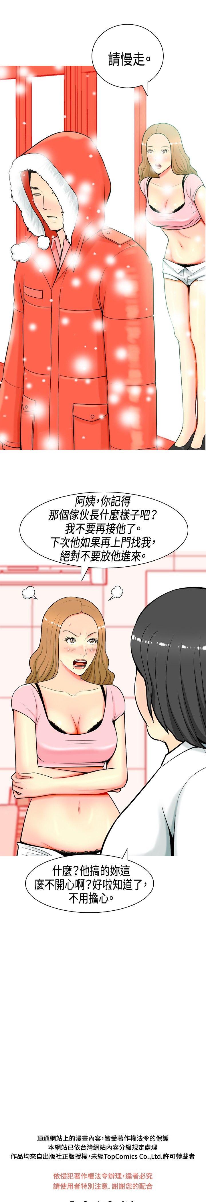 我與妓女結婚了(完結) 第3話 第20页