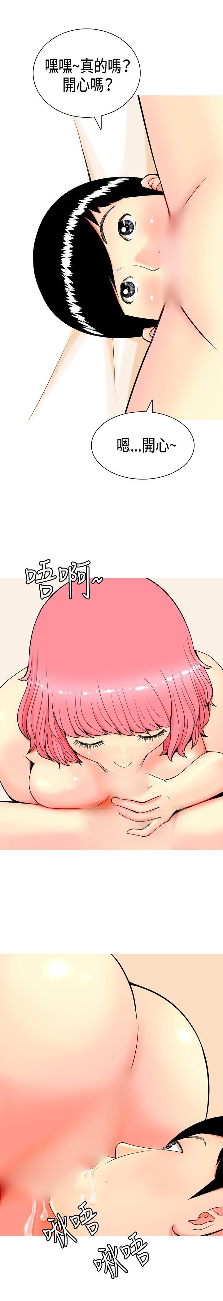 我與妓女結婚了(完結) 第5話 第3页