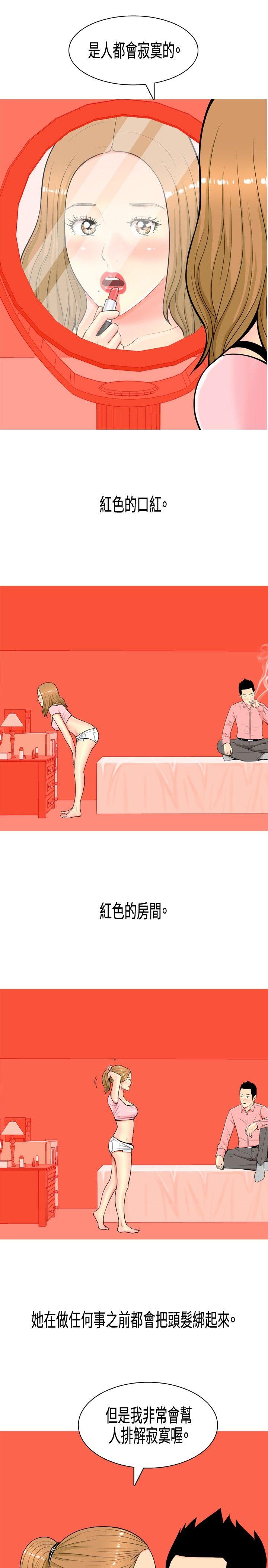 我與妓女結婚了(完結) 第6話 第9页