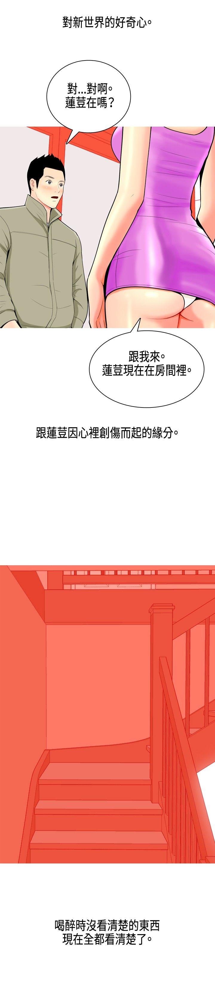 我與妓女結婚了(完結) 第7話 第4页