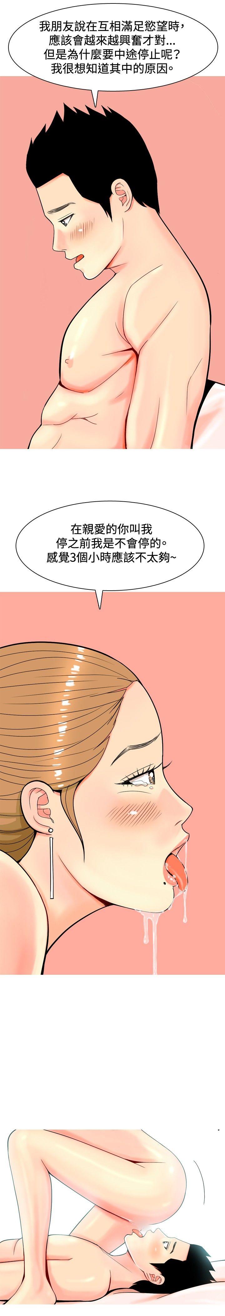 我與妓女結婚了(完結) 第8話 第15页