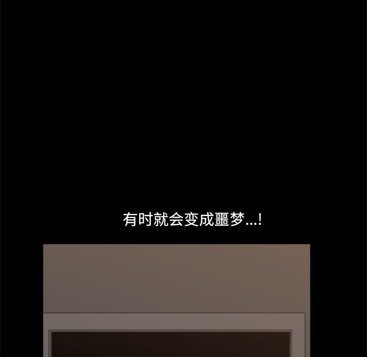 小混混 第 1 话 第122页