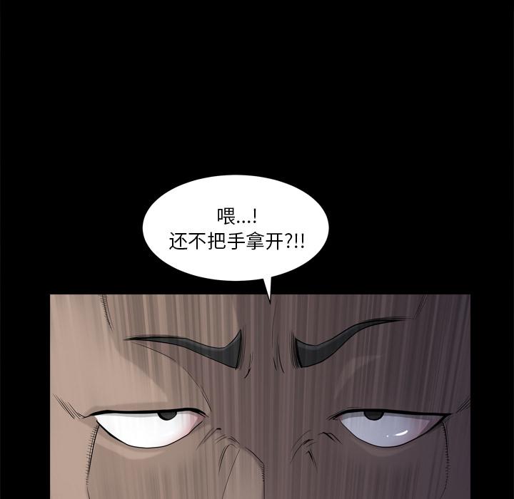 小混混 第 1 话 第106页