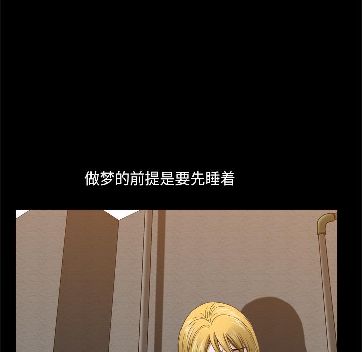 小混混 第 1 话 第111页