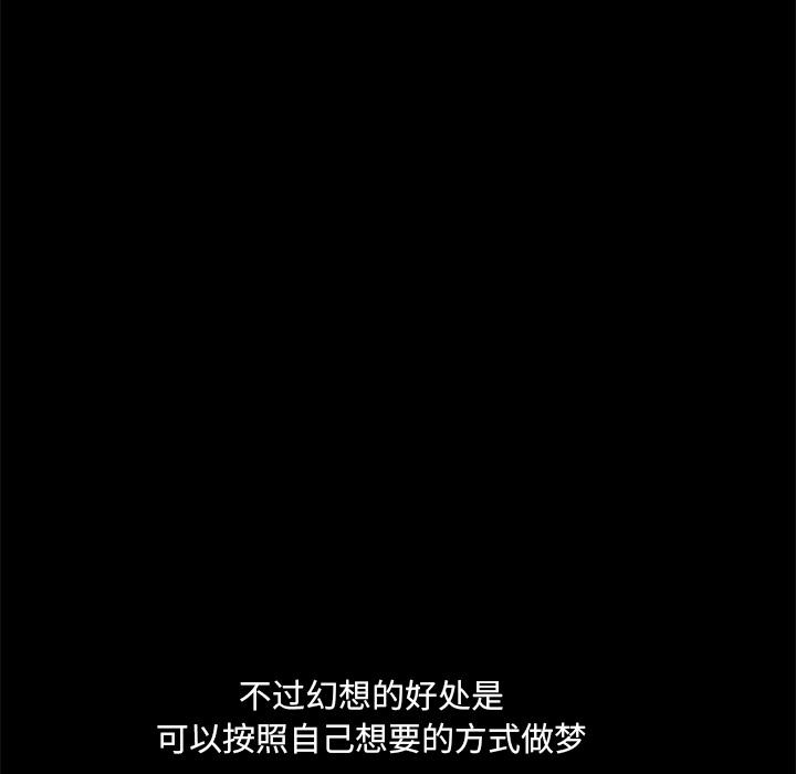 小混混 第 1 话 第113页
