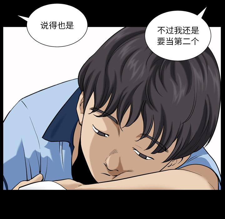 小混混 第 1 话 第13页