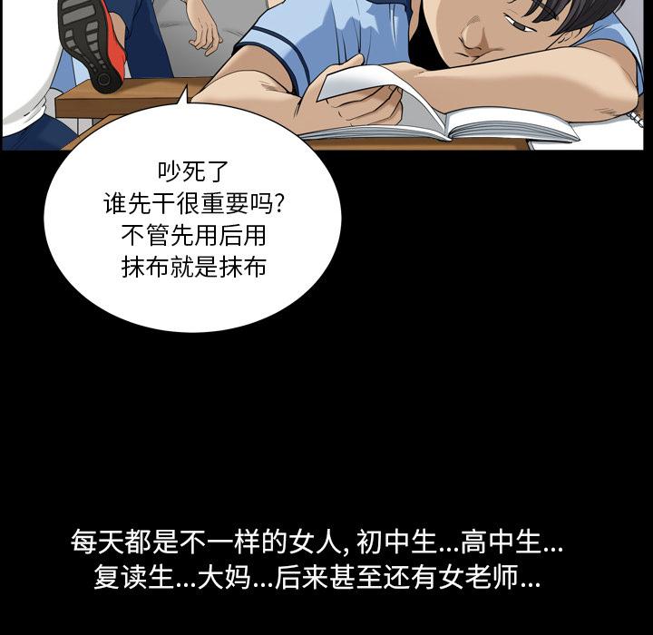 小混混 第 1 话 第12页