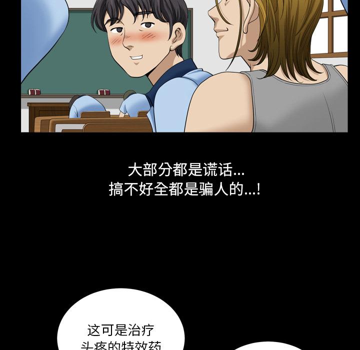 小混混 第 1 话 第21页
