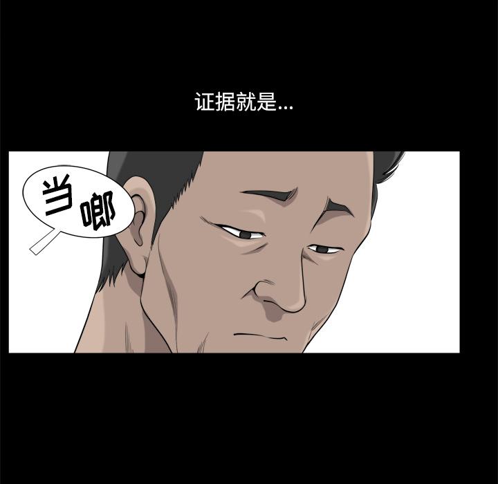 小混混 第 1 话 第41页