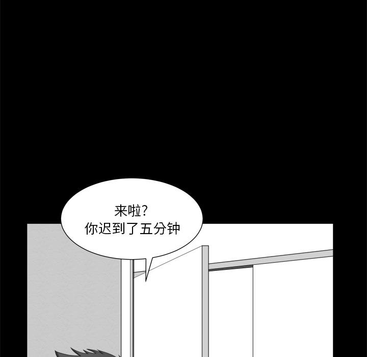小混混 第 1 话 第42页