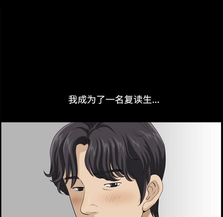 小混混 第 1 话 第44页
