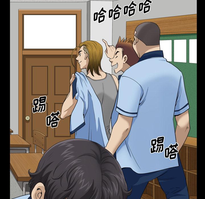 小混混 第 1 话 第26页