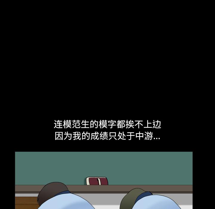 小混混 第 1 话 第29页