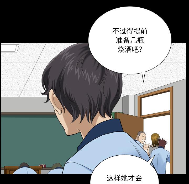 小混混 第 1 话 第33页