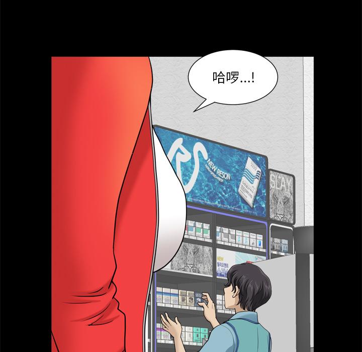 小混混 第 1 话 第56页