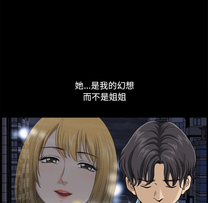 小混混 第 1 话 第70页