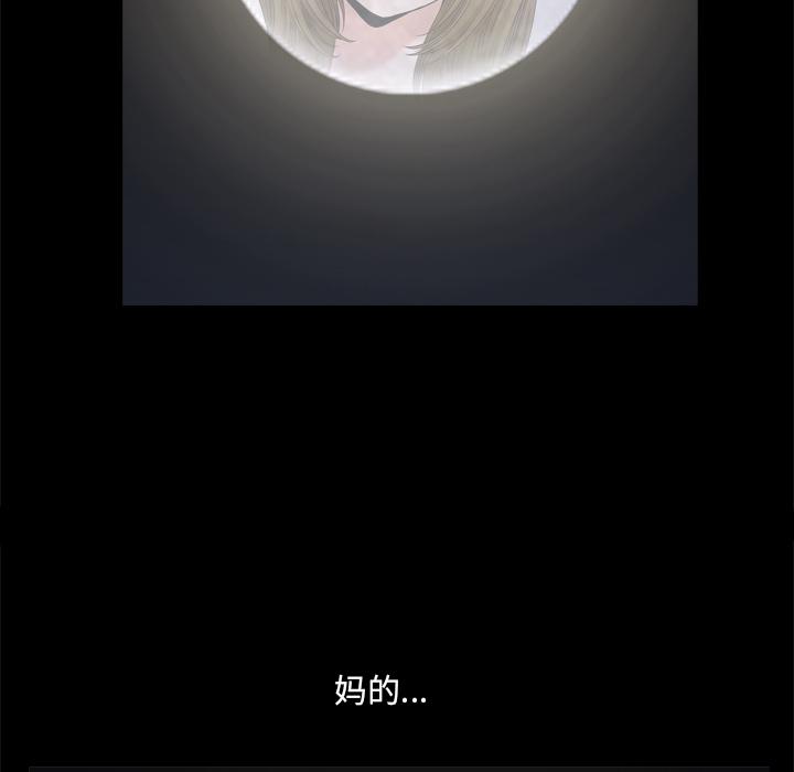 小混混 第 1 话 第74页