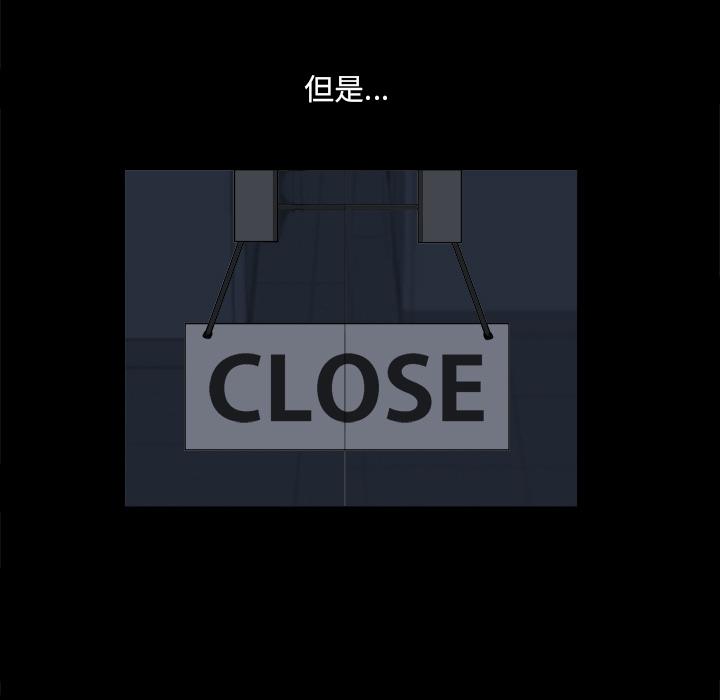 小混混 第 1 话 第78页