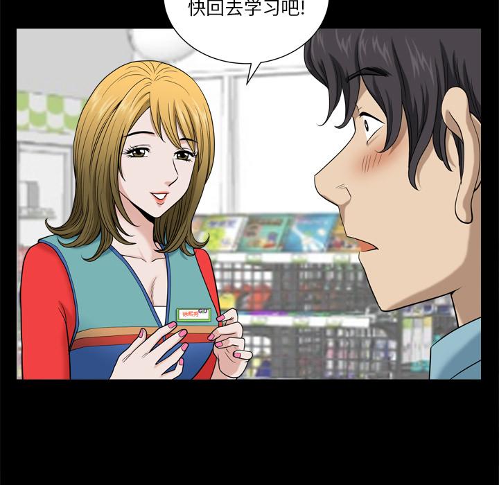 小混混 第 1 话 第65页
