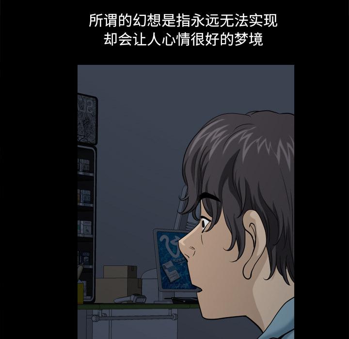 小混混 第 1 话 第81页