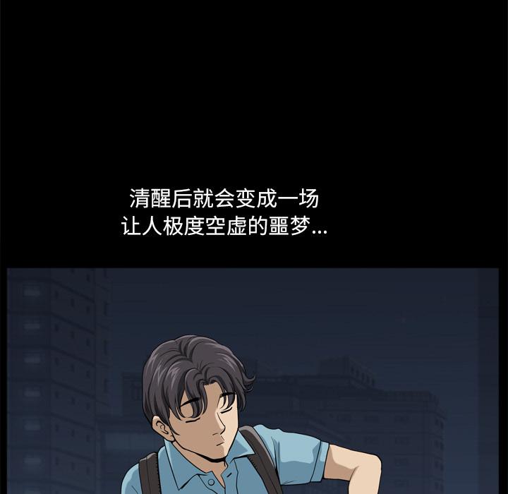 小混混 第 1 话 第83页