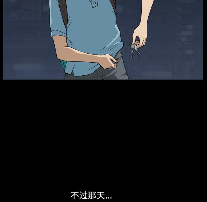 小混混 第 1 话 第84页