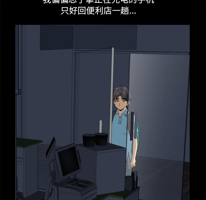 小混混 第 1 话 第86页