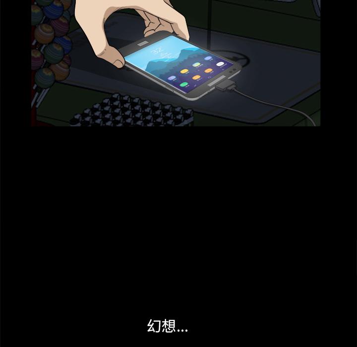 小混混 第 1 话 第88页
