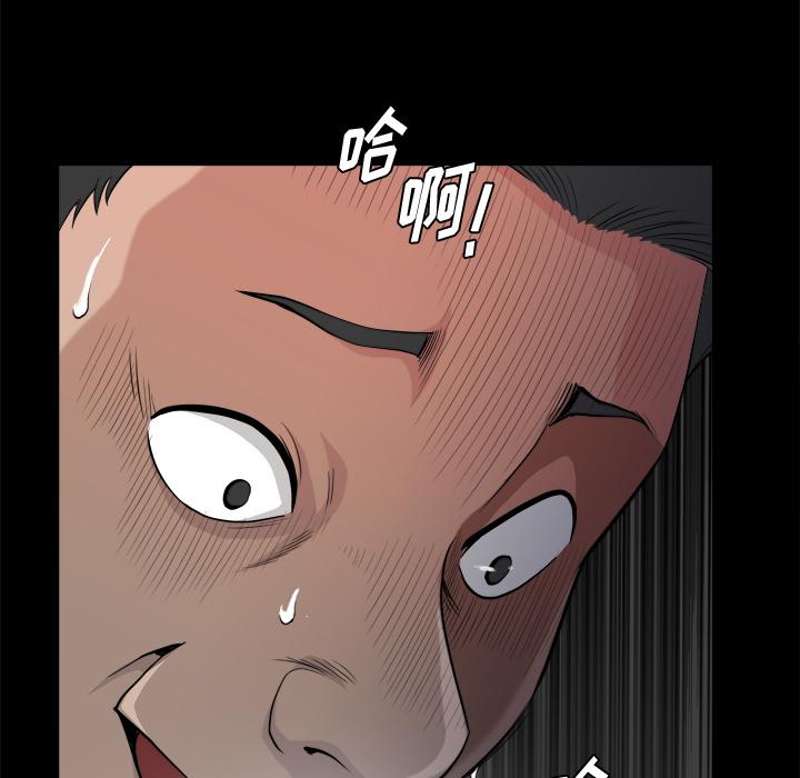 小混混 第 1 话 第98页