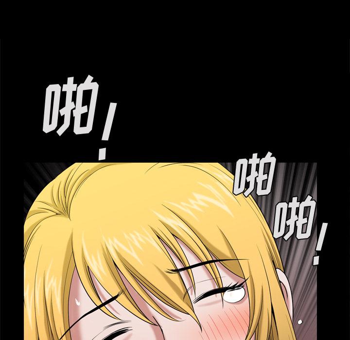 小混混 第 2 话 第10页