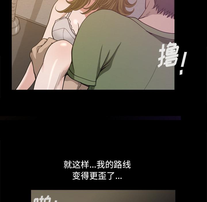 小混混 第 2 话 第33页