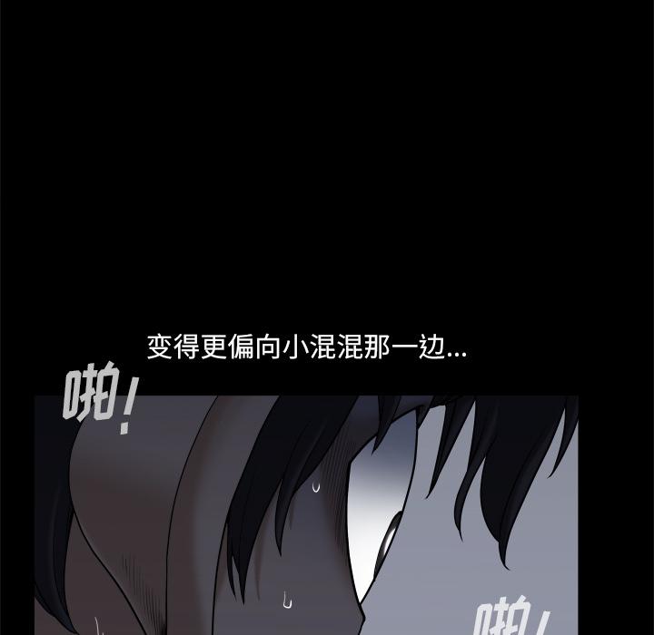 小混混 第 2 话 第35页