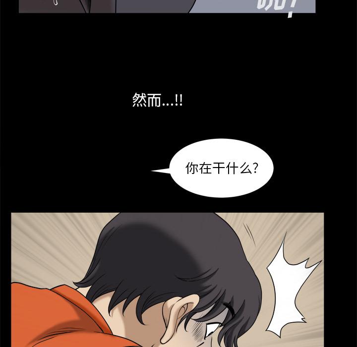 小混混 第 2 话 第36页