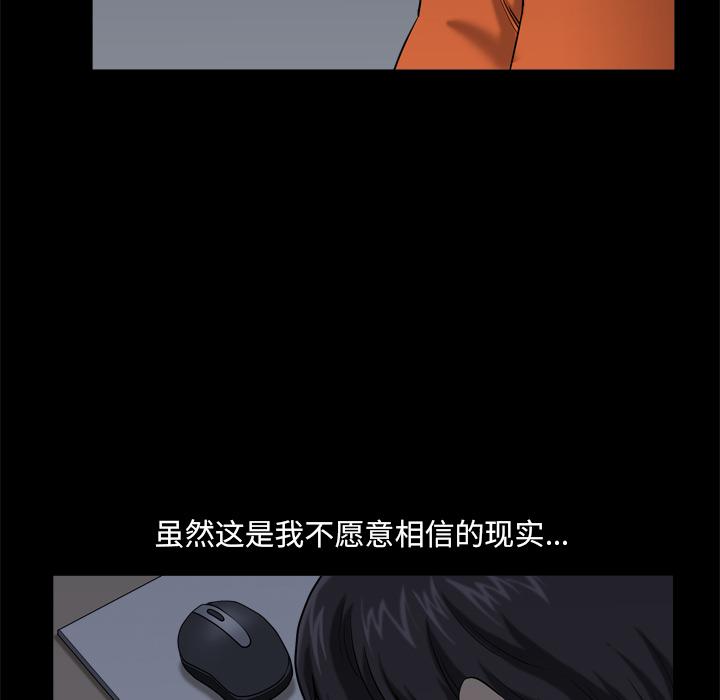 小混混 第 2 话 第19页