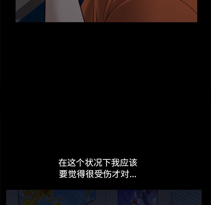 小混混 第 2 话 第21页
