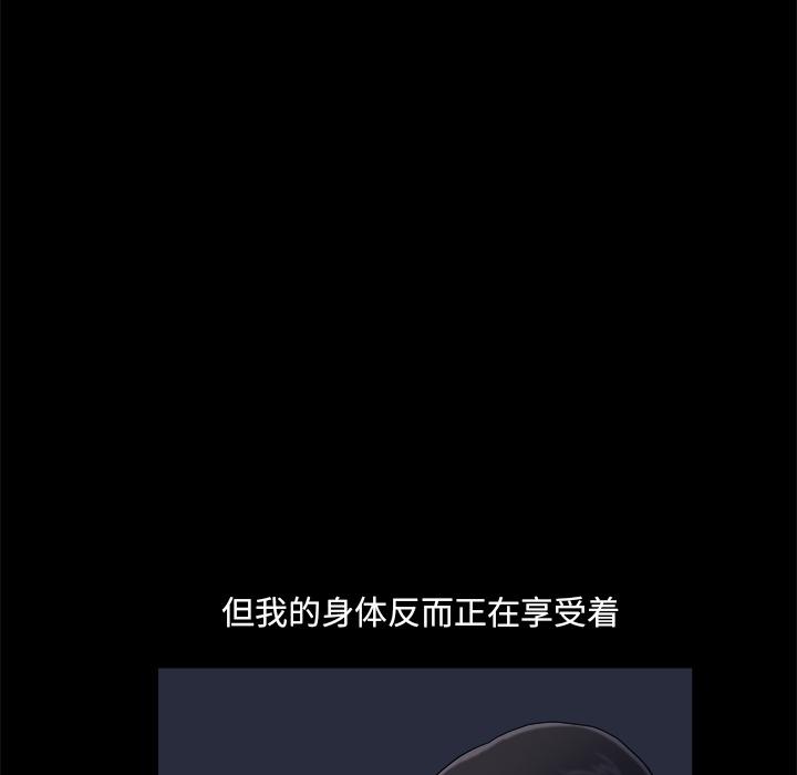 小混混 第 2 话 第25页