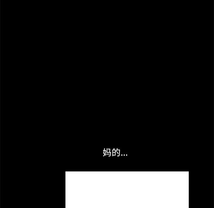 小混混 第 2 话 第29页