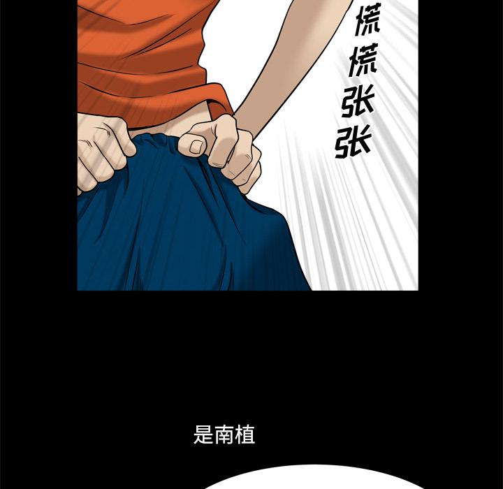 小混混 第 2 话 第41页