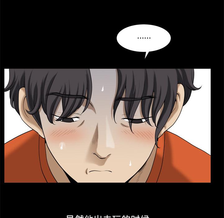 小混混 第 2 话 第61页